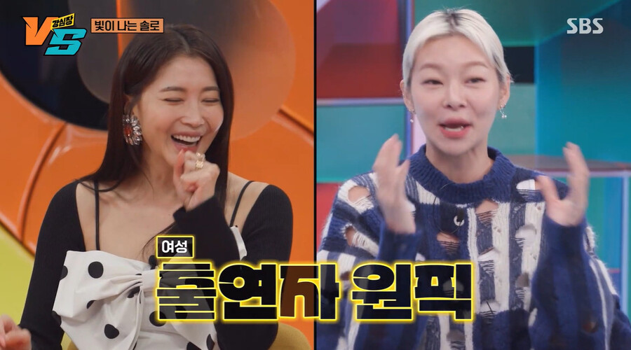 ▲ 강심장VS. 출처ㅣSBS 방송화면 캡처