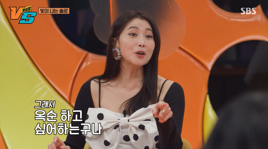 ▲ 강심장VS. 출처ㅣSBS 방송화면 캡처