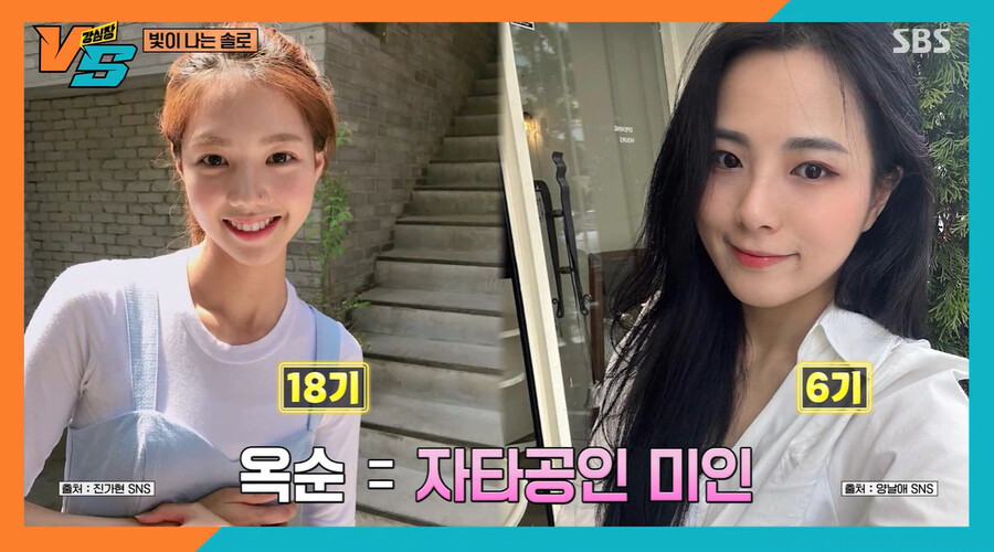 ▲ 강심장VS. 출처ㅣSBS 방송화면 캡처