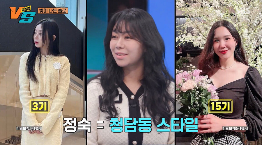 ▲ 강심장VS. 출처ㅣSBS 방송화면 캡처