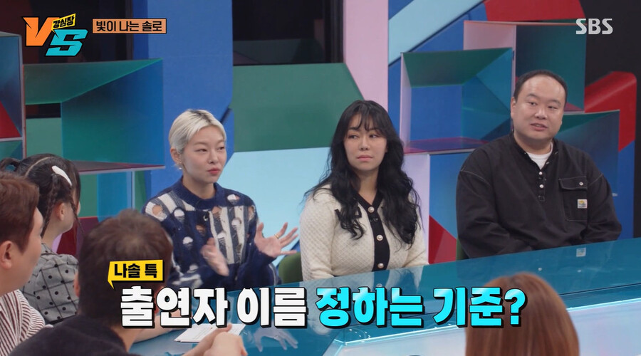 ▲ 강심장VS. 출처ㅣSBS 방송화면 캡처