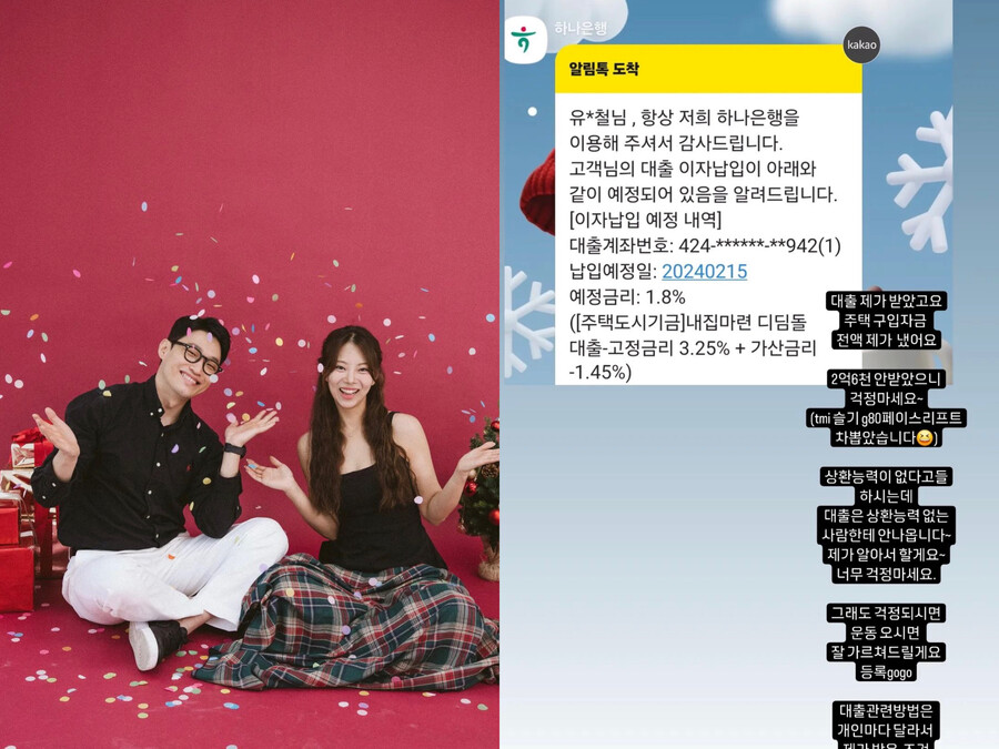 "김슬기 돈 2억6천 안 받았다" 유현철, 통장 공개 후 비난에 반박