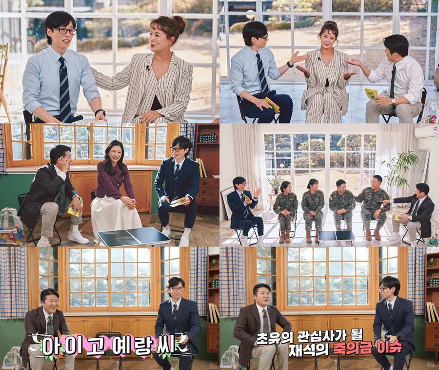 이광수도 목격한 조세호 열애…유재석 "드디어 기사가 났다"('유퀴즈')