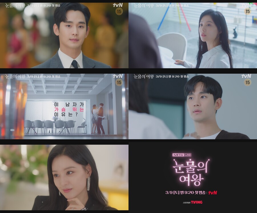 ▲ 눈물의 여왕. 제공| tvN