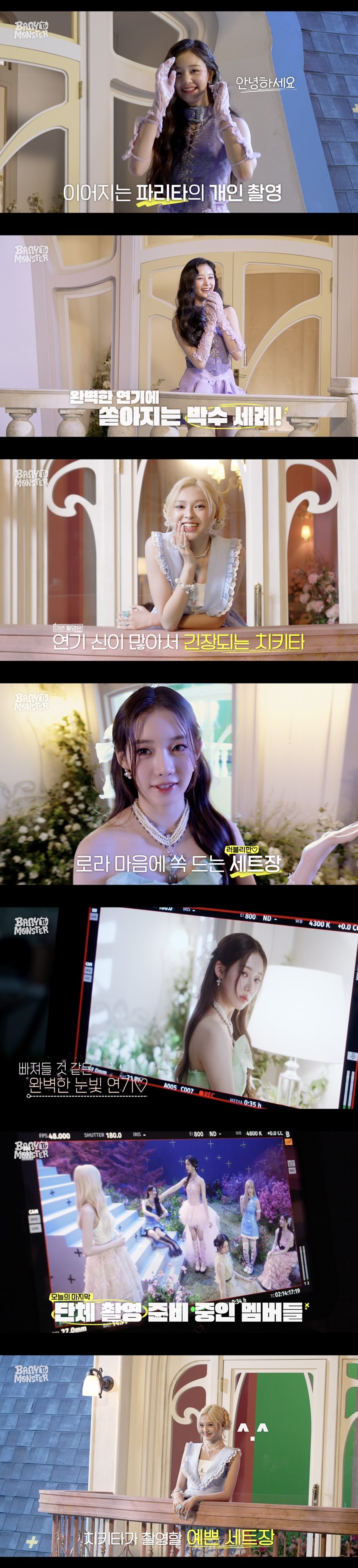 ▲ 베이비몬스터. 제공| YG엔터테인먼트