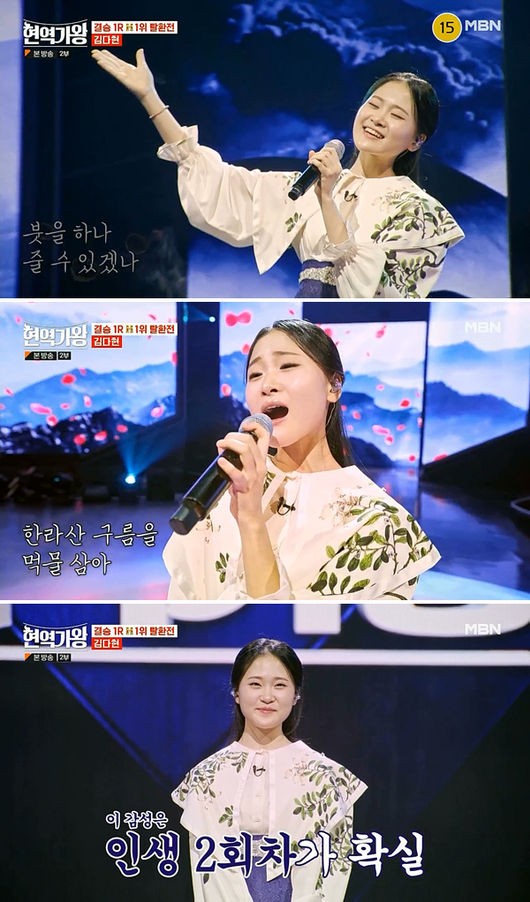 '현역가왕' 김다현, '미녀와 순정남'으로 첫 OST 도전 "팬들 위한 보답"