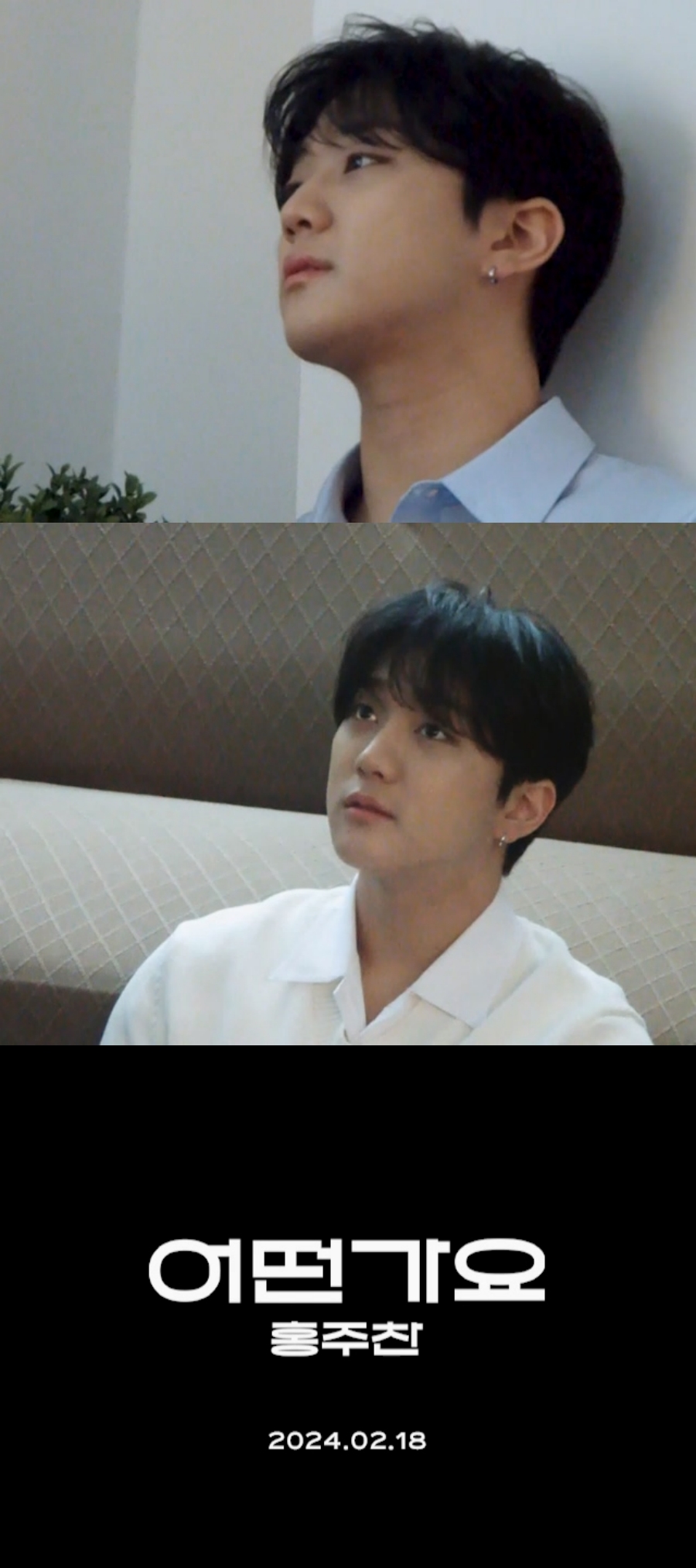 ▲ 골든차일드 홍주찬. 제공| 울림엔터테인먼트