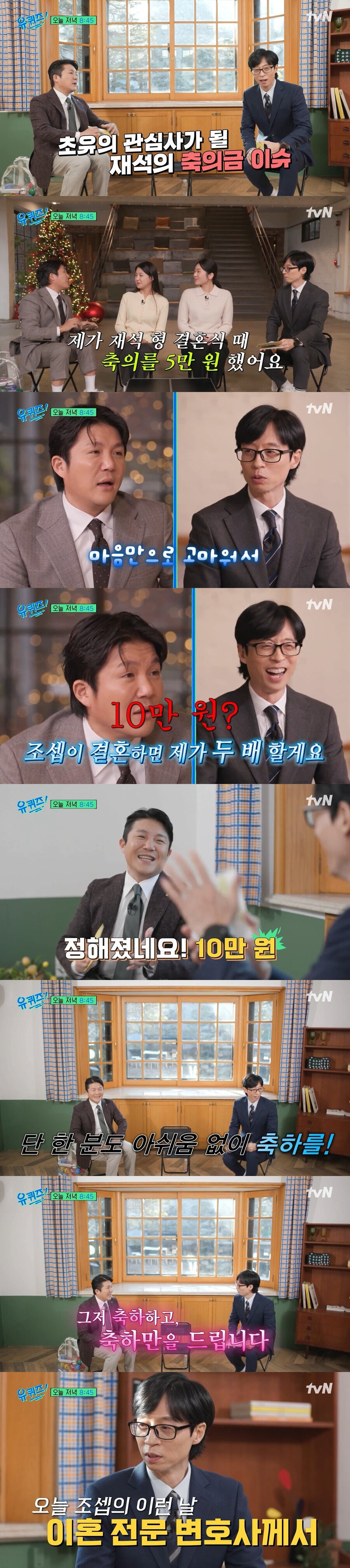 ▲ 출처|tvN '유퀴즈 온 더 블럭'