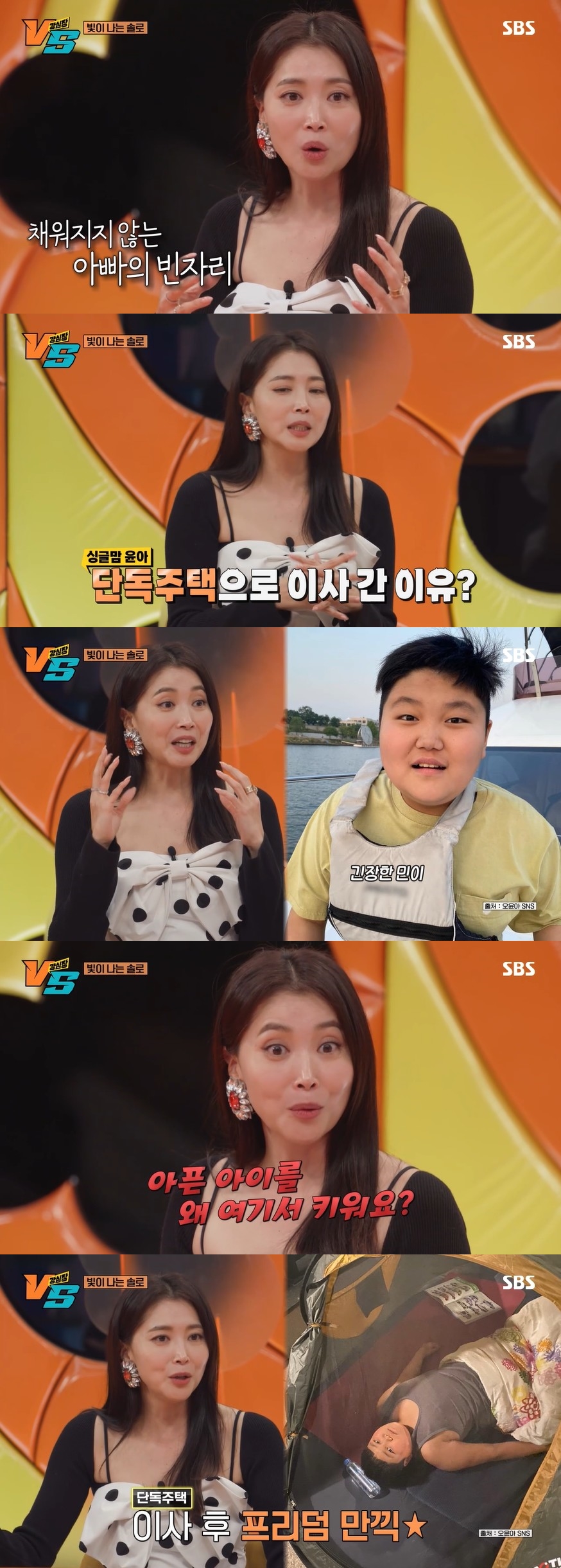 "아픈 애를 왜 여기서 키워요" 오윤아, 발달장애子와 이사 결심한 한마디('강심장VS')