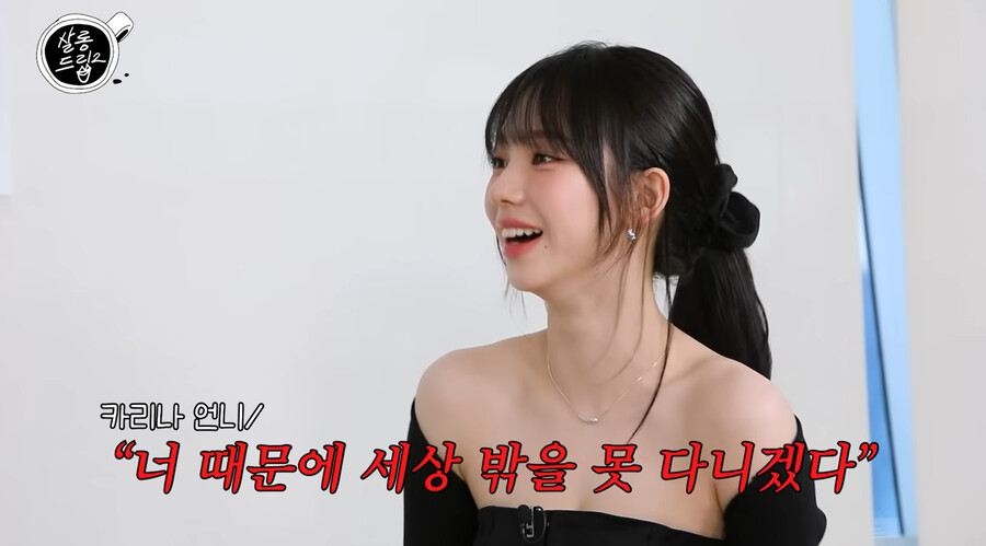 ▲ 카리나. 출처ㅣ살롱드립