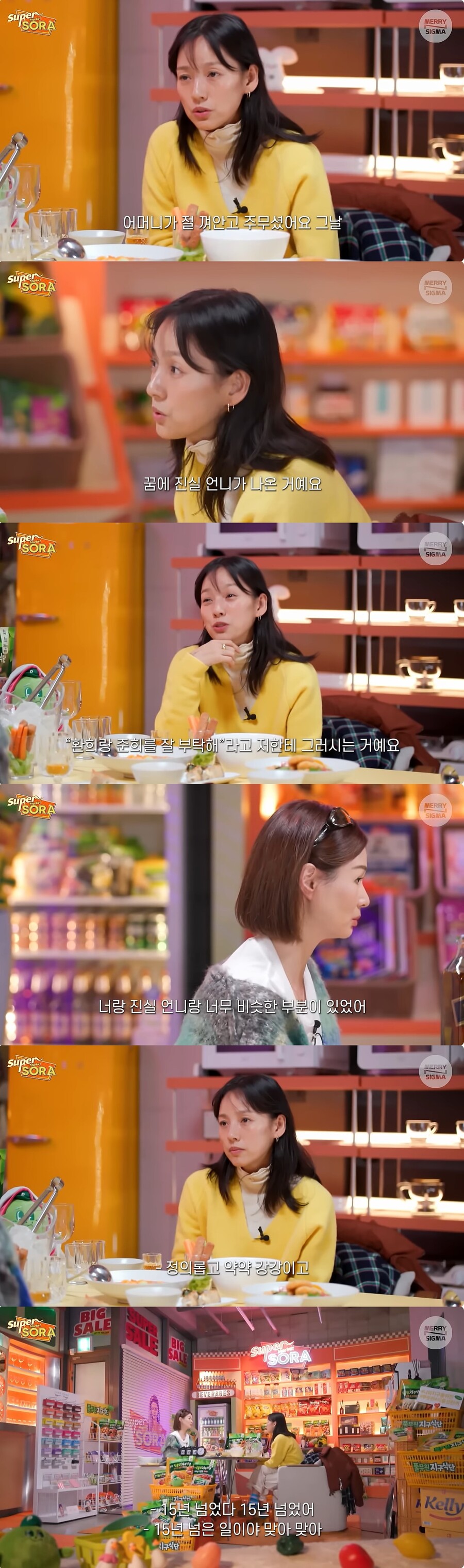 이효리 "본적 없는 故최진실, 꿈에 나와 자녀 부탁…모친과 안고 잤다"('슈퍼마켙 소라')