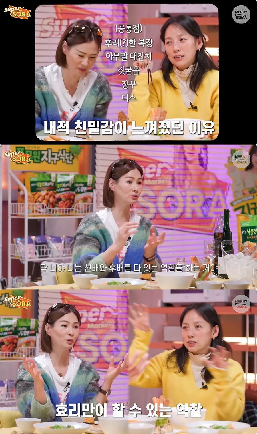 ▲ 출처|유튜브 '슈퍼마켙 소라' 캡처