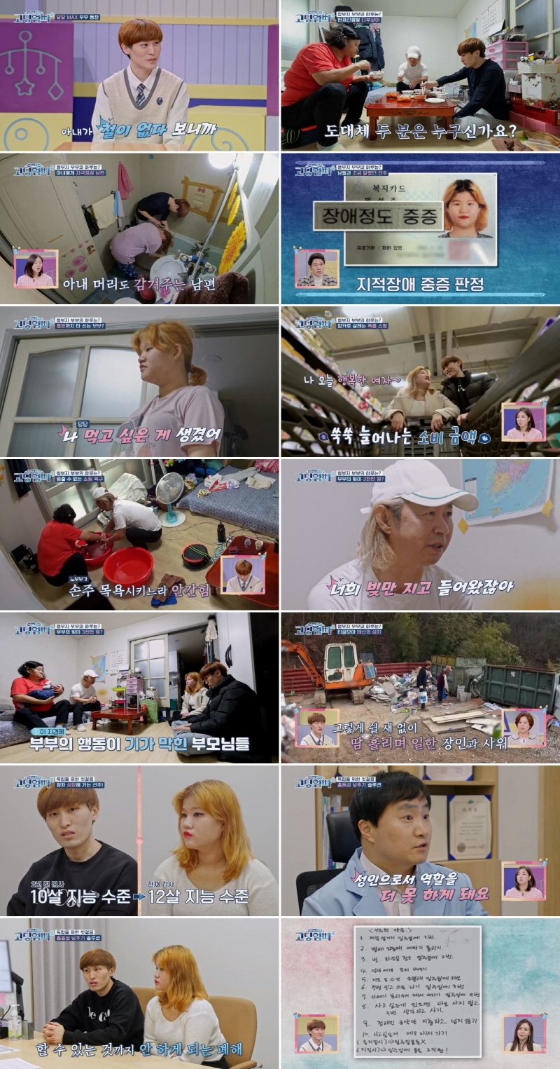 박선주, 아이큐 56에 지적장애 중증 판정 "채무 3000만원 상당"('고딩엄빠')