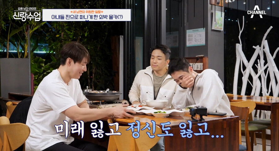 ▲ 심형탁. 출처ㅣ채널A 방송화면 캡처