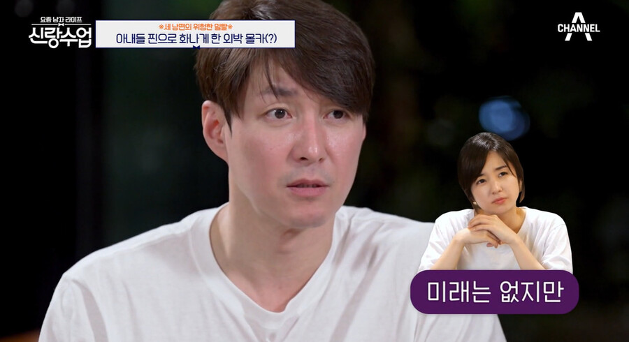 ▲ 심형탁. 출처ㅣ채널A 방송화면 캡처