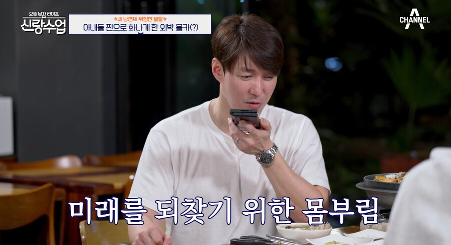 ▲ 심형탁. 출처ㅣ채널A 방송화면 캡처