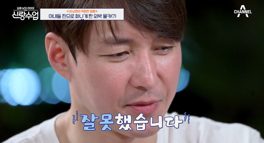 ▲ 심형탁. 출처ㅣ채널A 방송화면 캡처