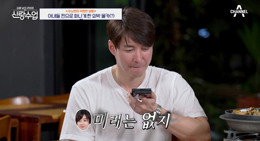 ▲ 심형탁. 출처ㅣ채널A 방송화면 캡처