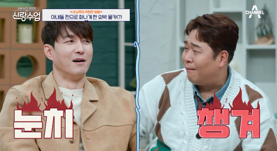 ▲ 심형탁. 출처ㅣ채널A 방송화면 캡처
