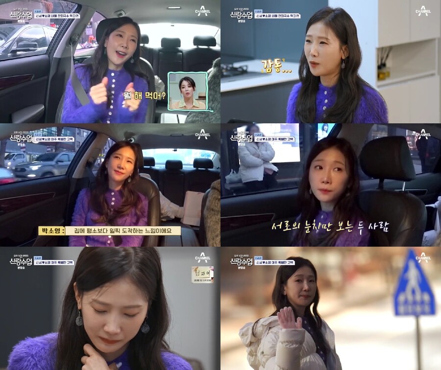 신성♥박소영, 220일 만에 결별 "관계 진전에 부담 있어"('신랑수업')