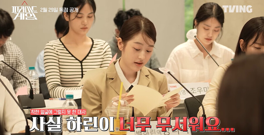 ▲ 장다아. 출처ㅣ피라미드게임 대본리딩 영상 캡처