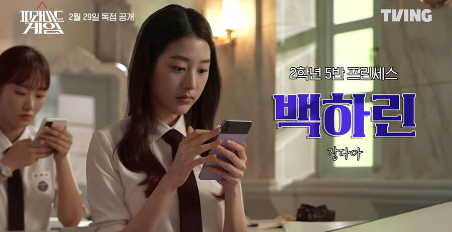 ▲ 장다아. 출처ㅣ피라미드게임 대본리딩 영상 캡처