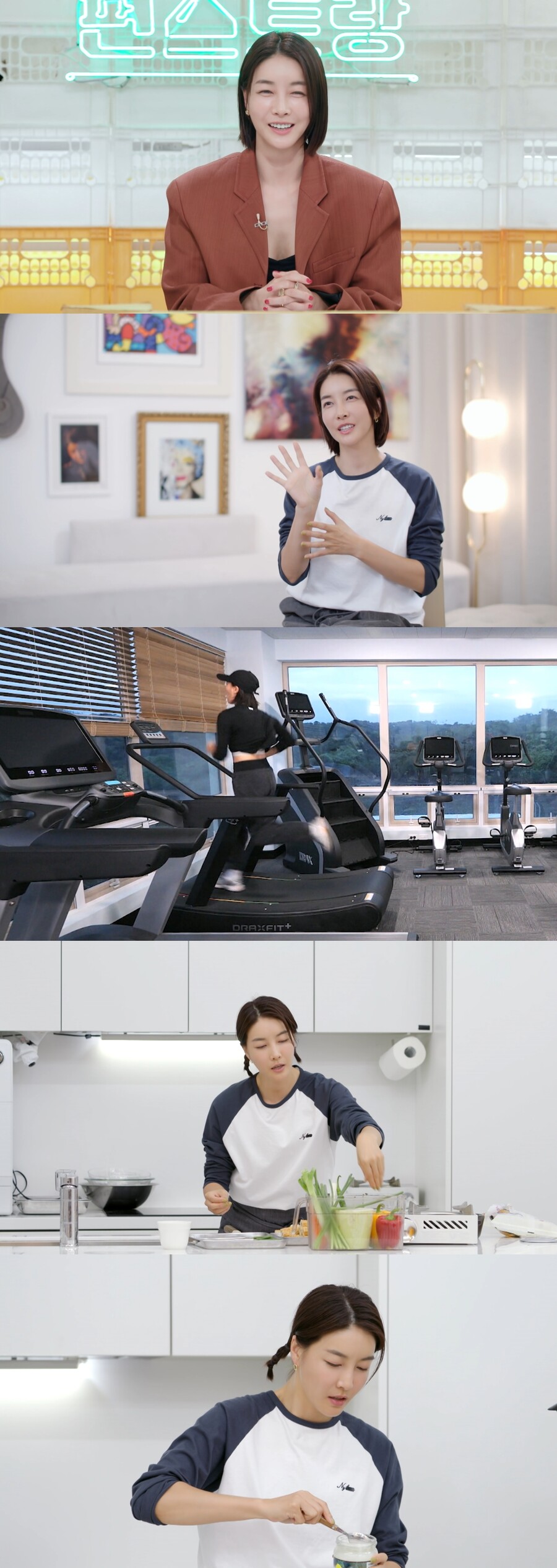 진서연, 새벽 6시 헬스장서 포착 "덱스 같았나요?"('편스토랑')