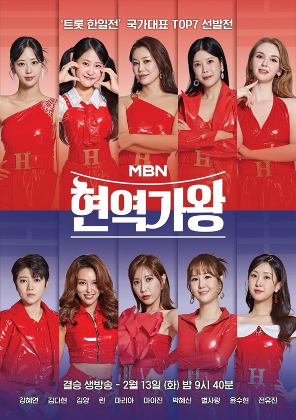 ▲ 한국과 일본 최고의 현역가수들이 트로트로 서바이벌 경연을 벌이는 '한일가왕전'이 3월 26일 첫방송을 확정했다. 제공|크레아 스튜디오