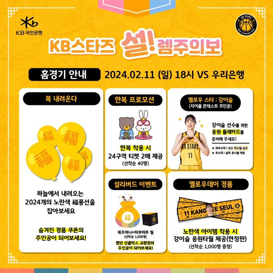 ▲ ⓒ 청주 KB스타즈