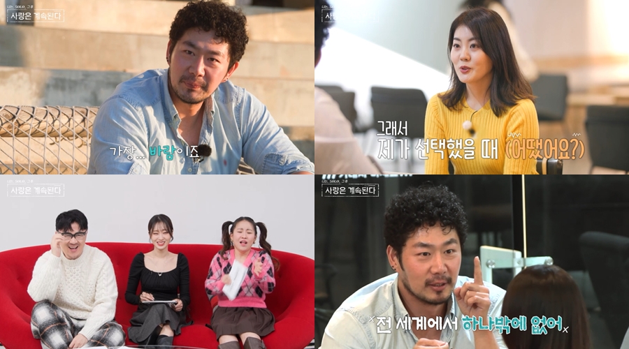 ▲ '나솔사계'. 제공| ENA, SBS Plus