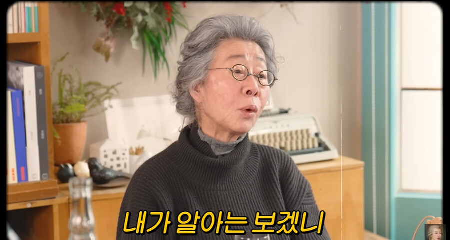 ▲ 윤여정. 출처ㅣ공부왕찐천재 유튜브 캡처