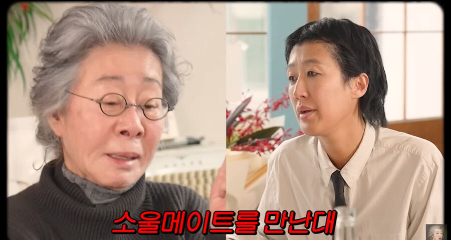 ▲ 윤여정. 출처ㅣ공부왕찐천재 유튜브 캡처