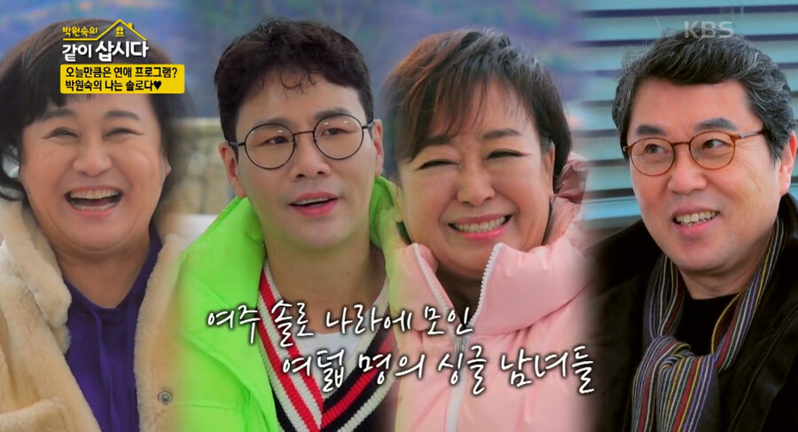 ▲ 장미화 아들 김형준. 출처ㅣKBS 같이삽시다.