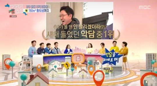 손범수 "김대호 집, 내가볼 땐 안 팔려"…김대호 "새해 최고 악담"('구해줘홈즈')