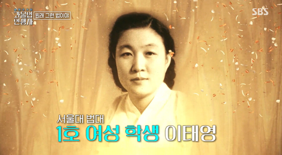 이태영, 넷째 임신 중 서울대 법대 합격…韓여성 최초('과몰입인생사')