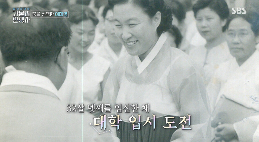 ▲ 이태영 변호사. 출처ㅣSBS 과몰입 인생사 캡처