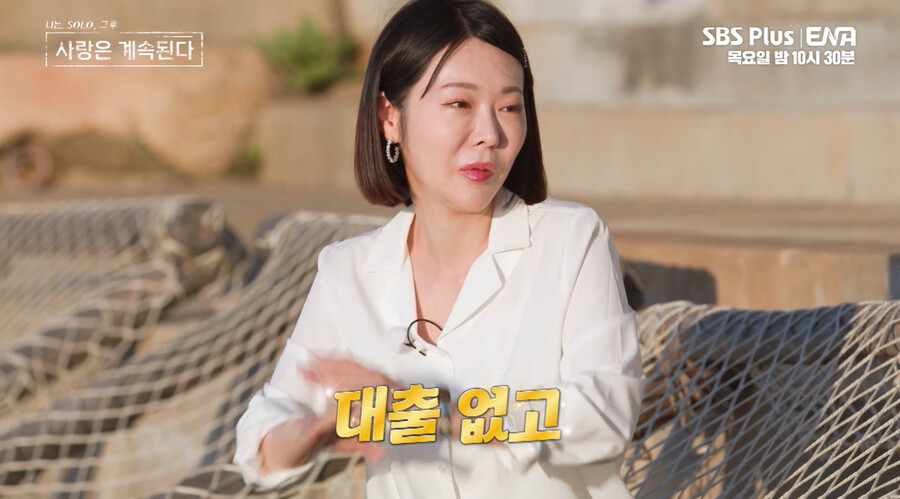▲ 나솔사계. 출처ㅣ나솔사계 방송화면 캡처
