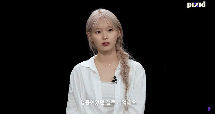 아이유 "첫 미팅에 음식 챙겨갔는데 다들 안 먹어, 나 혼자 먹었다"('픽시드')