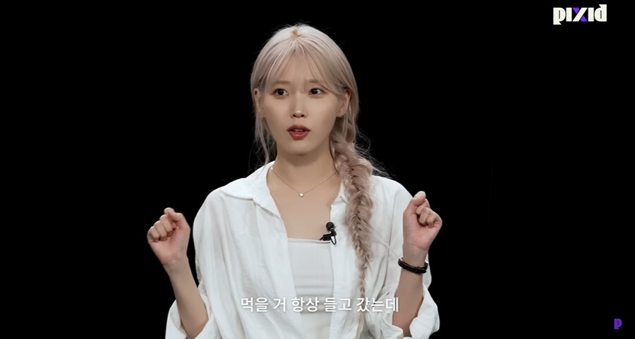 ▲ 아이유. 출처ㅣ픽시드 영상 캡처
