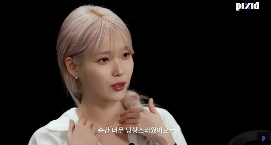 ▲ 아이유. 출처ㅣ픽시드 영상 캡처