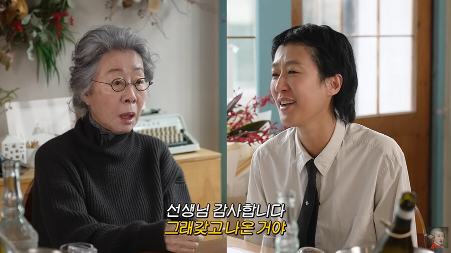 ▲ 윤여정. 출처ㅣ공부왕찐천재 홍진경 유튜브 캡처