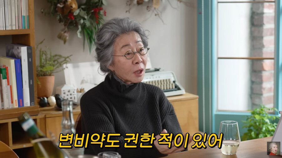 ▲ 윤여정. 출처ㅣ공부왕찐천재 홍진경 유튜브 캡처