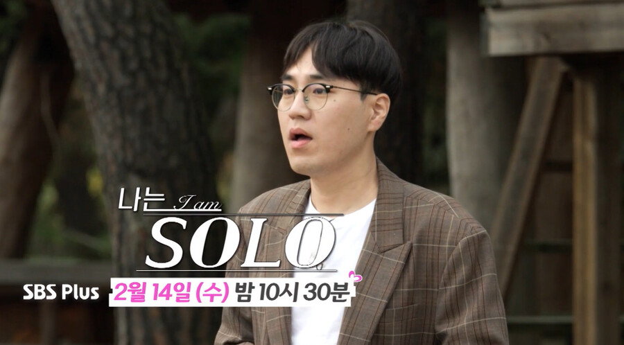▲ 나는 솔로 모태솔로 특집. 출처ㅣ나는 솔로 예고 캡처