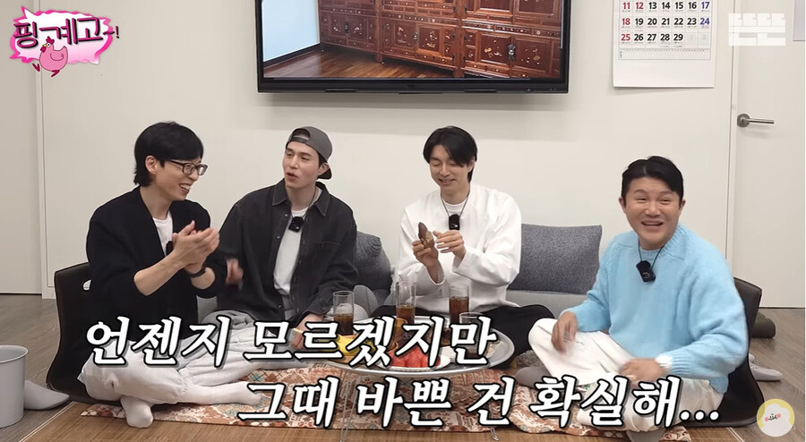 ▲ 핑계고 공유 이동욱 조세호 결혼식. 출처ㅣ핑계고 유튜브 캡처