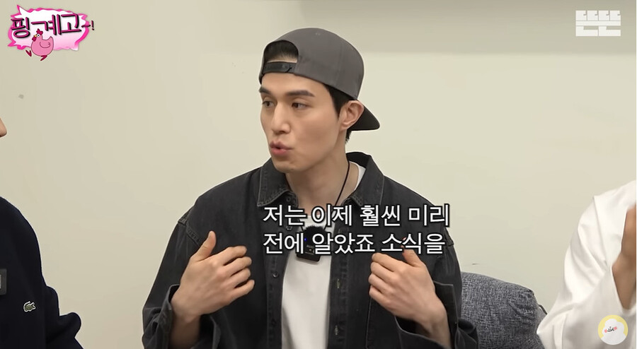 ▲ 핑계고 공유 이동욱 조세호 결혼식. 출처ㅣ핑계고 유튜브 캡처