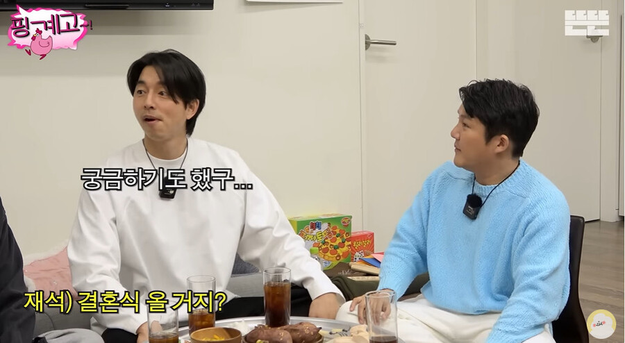 ▲ 핑계고 공유 이동욱 조세호 결혼식. 출처ㅣ핑계고 유튜브 캡처