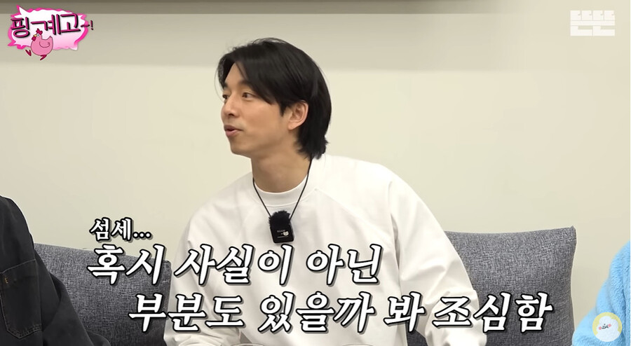 ▲ 핑계고 공유 이동욱 조세호 결혼식. 출처ㅣ핑계고 유튜브 캡처