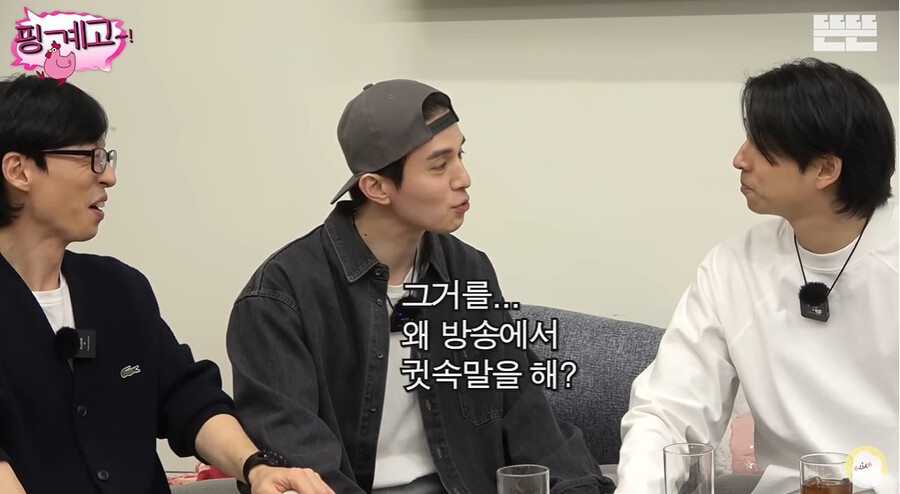 ▲ 핑계고 공유 이동욱 조세호 결혼식. 출처ㅣ핑계고 유튜브 캡처