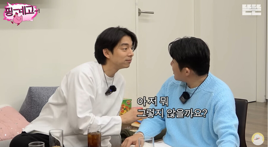 ▲ 핑계고 공유 이동욱 조세호 결혼식. 출처ㅣ핑계고 유튜브 캡처