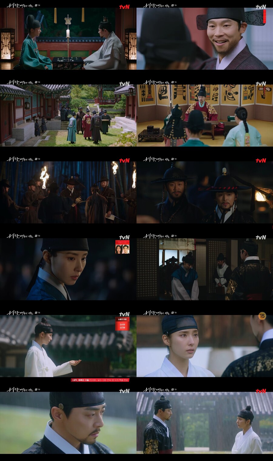 "나는 네가 좋다" 조정석, 신세경에 '심멎' 고백('세작')[TV핫샷]